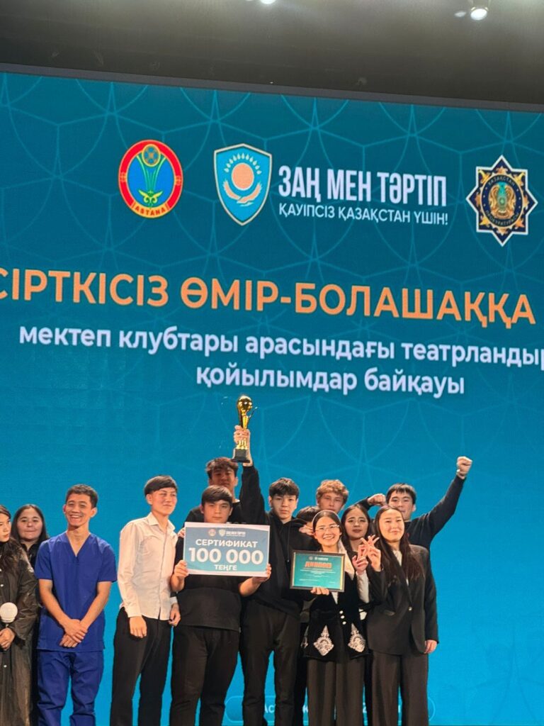 🎭 Құттықтаймыз! Астана қаласы Төлеген Айбергенов атындағы №16 жалпы орта…